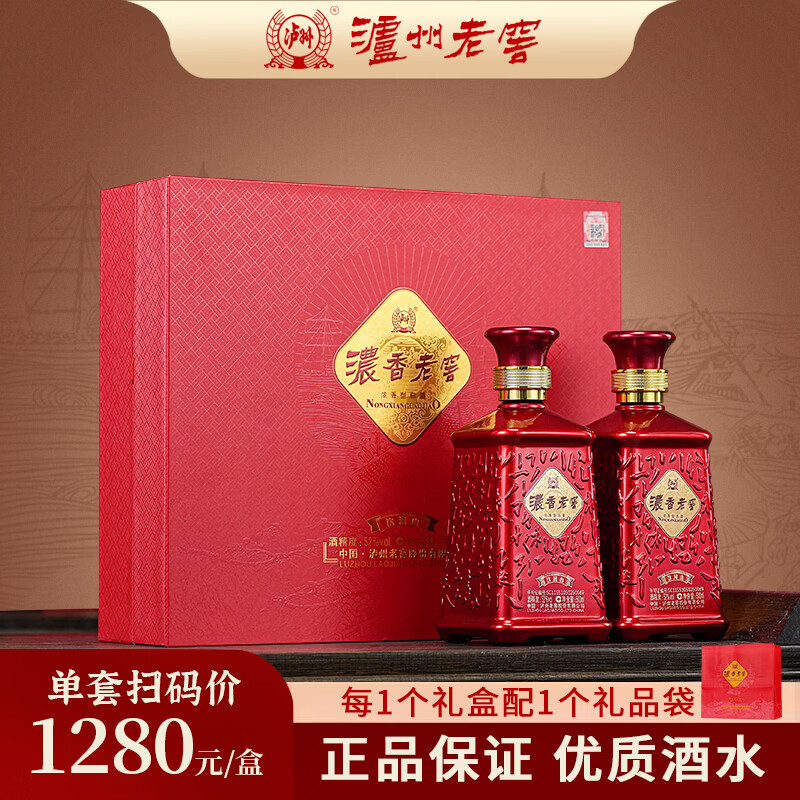 泸州老窖浓香老窖饮河山52度白酒礼盒2瓶 123元 - 86线报