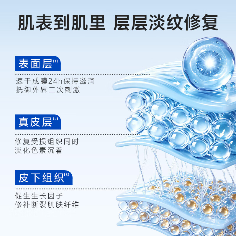 普迈迪产后疤痕修复凝胶妊娠纹祛疤膏霜剖腹产去深层修复疤痕 【剖腹产疤痕】3支装
