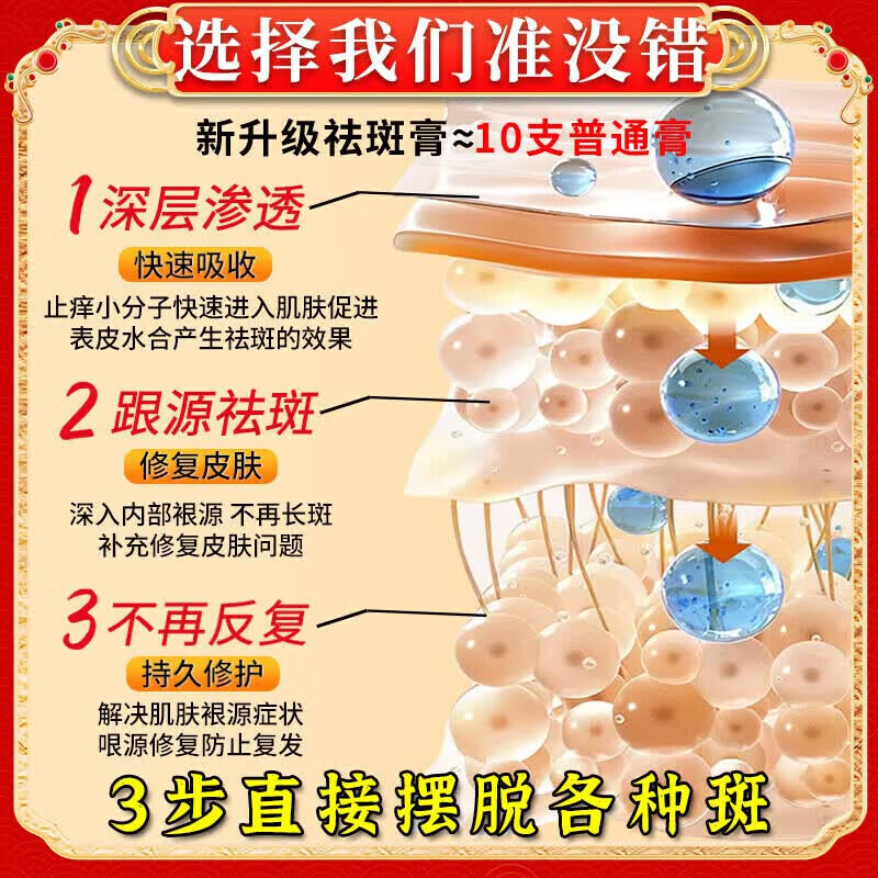 北京协和医学院祛斑霜老年斑专用特效非药一夜消去老年斑的药强力祛除手背部脸部 特效5盒膏【永久不犯】 医用净斑膏点斑药水除老年斑男士淡化黑色素日本进口