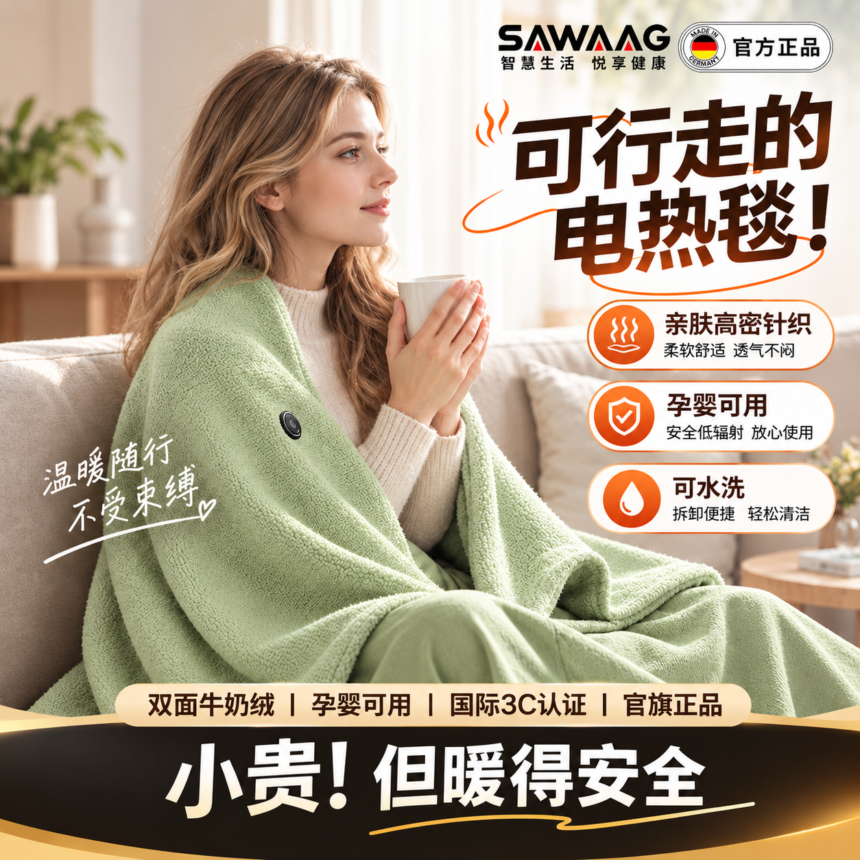 SAWAAG德国加热披肩电热毯单人双温双控防水防漏电USB充电办公室适用盖 旗舰升级款【山栀绿】1W毫安充电宝丨石墨烯速热 150cm*80cm 电热披肩毯充电宝全发热加热盖毯usb暖身