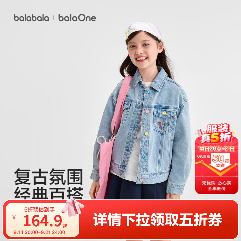 巴拉巴拉童装女童外套儿童衣服大童上衣2026新款秋装全棉牛仔复古百搭时尚 牛仔中蓝88201 150