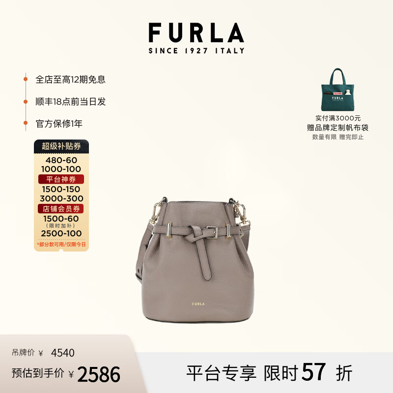 芙拉（FURLA）AURA牛皮迷你女士百搭休闲手提包单肩斜挎包水桶包女包 岩石灰 MINI