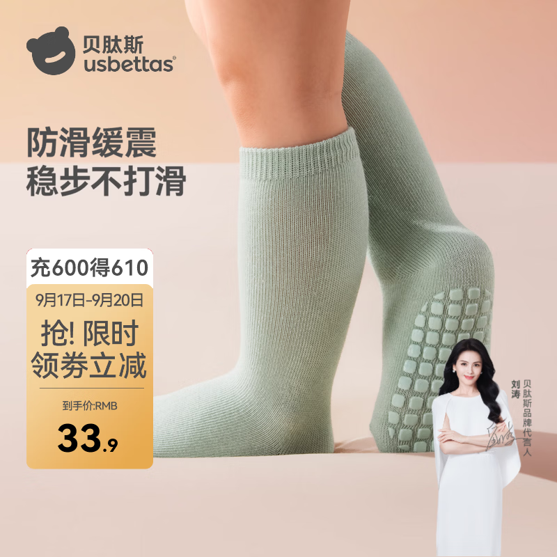 贝肽斯婴儿防滑学步袜子春秋点胶地板袜男女宝宝透气不勒脚儿童中筒袜 维斯森迪 3双 1-3岁