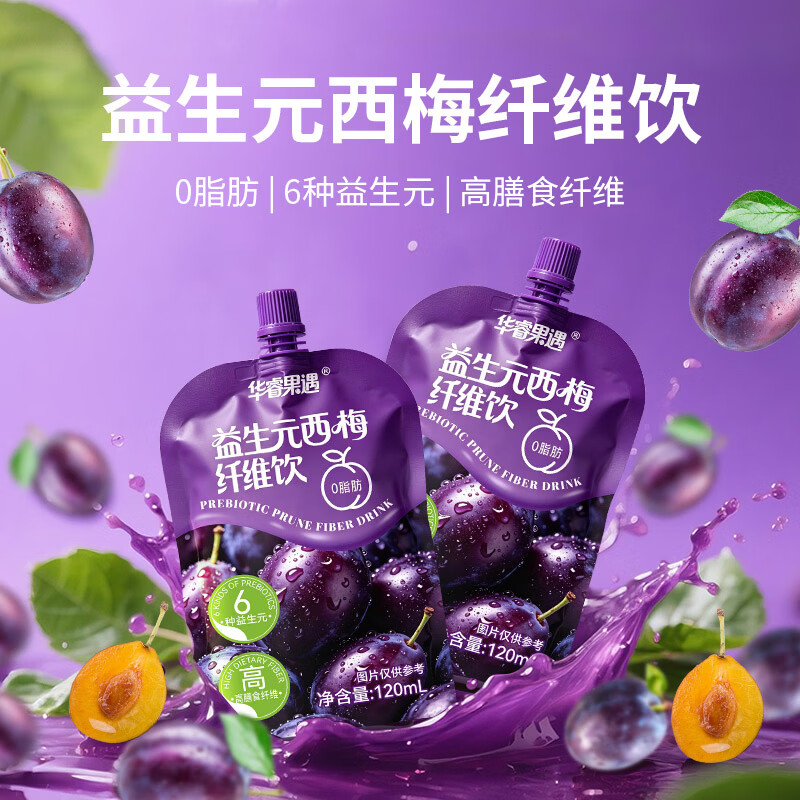 华睿果遇益生元西梅汁120ML*10袋整箱高膳食纤维0脂肪6益生元风味果汁饮料 型号 120ML*10袋整箱装