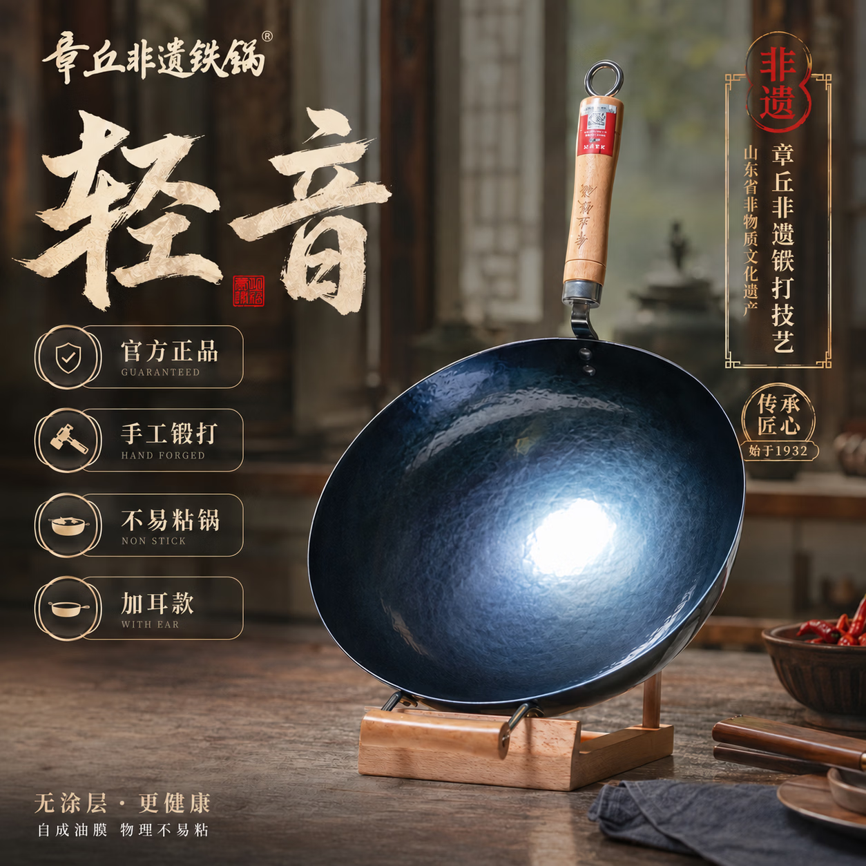 章丘手工锻打老式炒锅家用无涂层炒菜不粘锅圆底小炒锅镜面铁锅 34cm章丘炒锅【电磁炉平底款】+锅盖(加耳请备注)