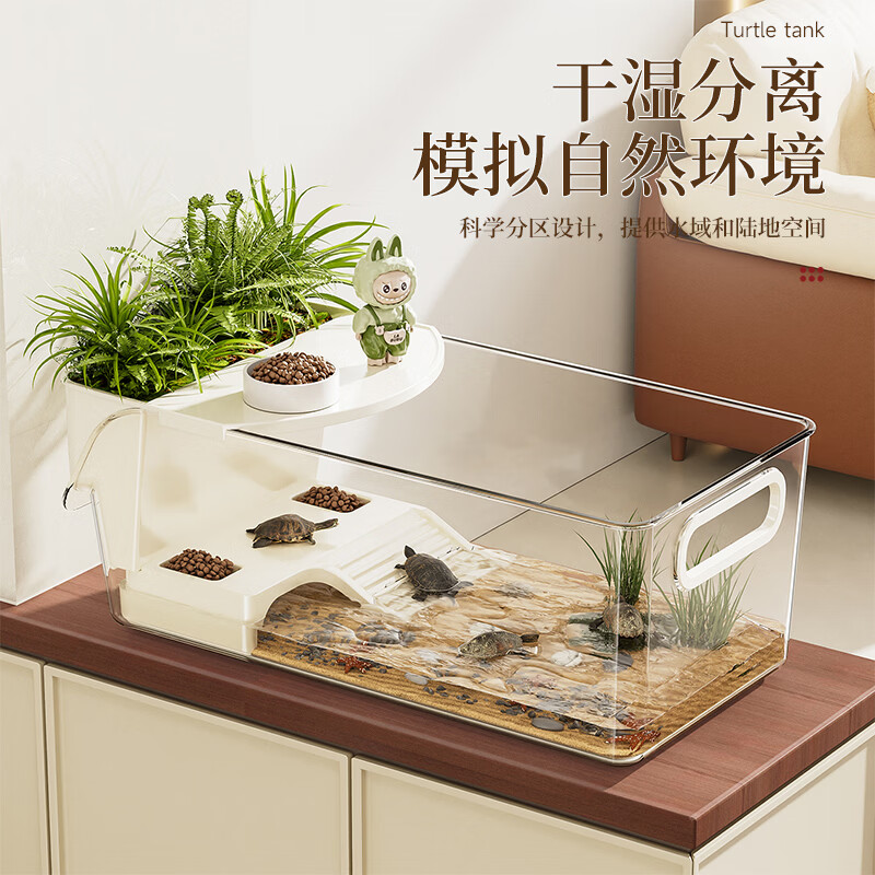 飞达三和乌龟缸桌面透明生态造景家用小型爬台养巴西龟专用箱水族箱饲养缸 【特厚-0异味】月光白-无提手