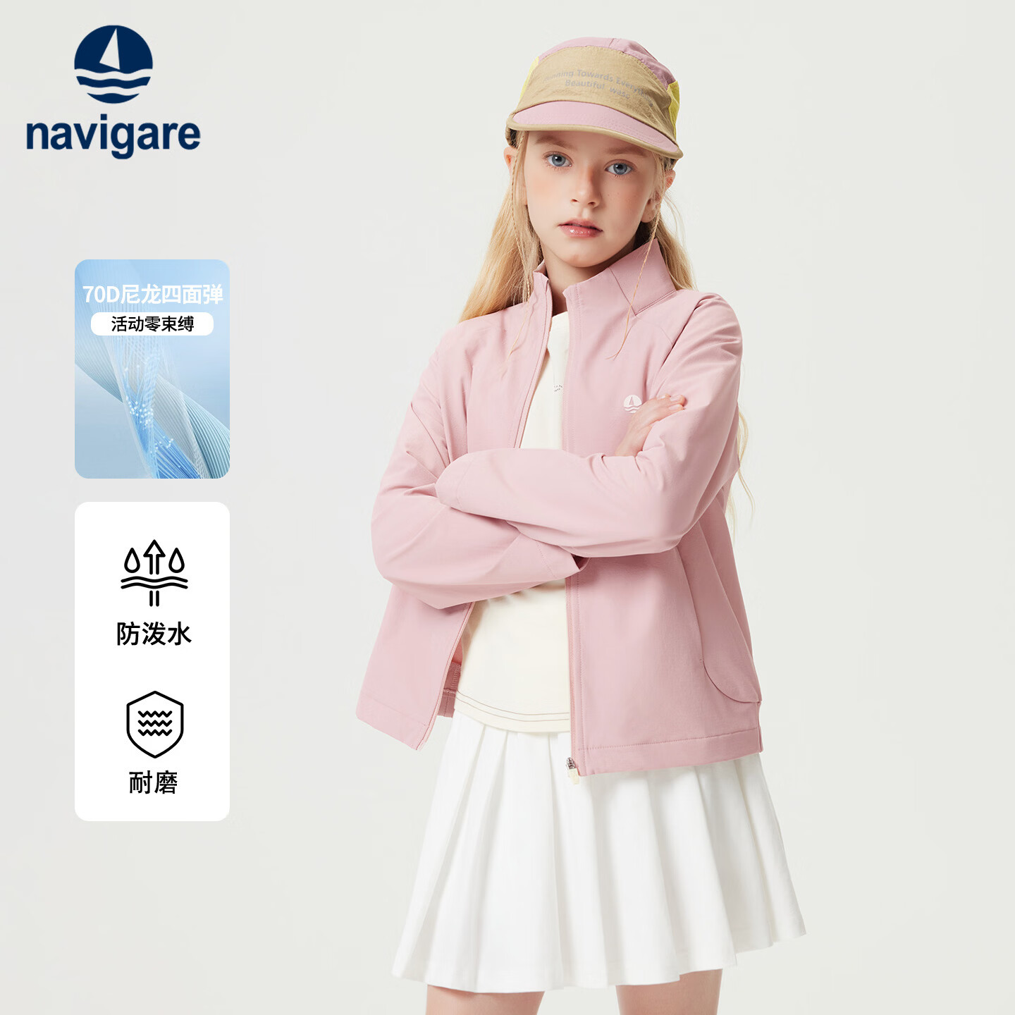 NAVIGARE意大利小帆船儿童梭织外套男女童户外运动服防泼水 皮粉 160