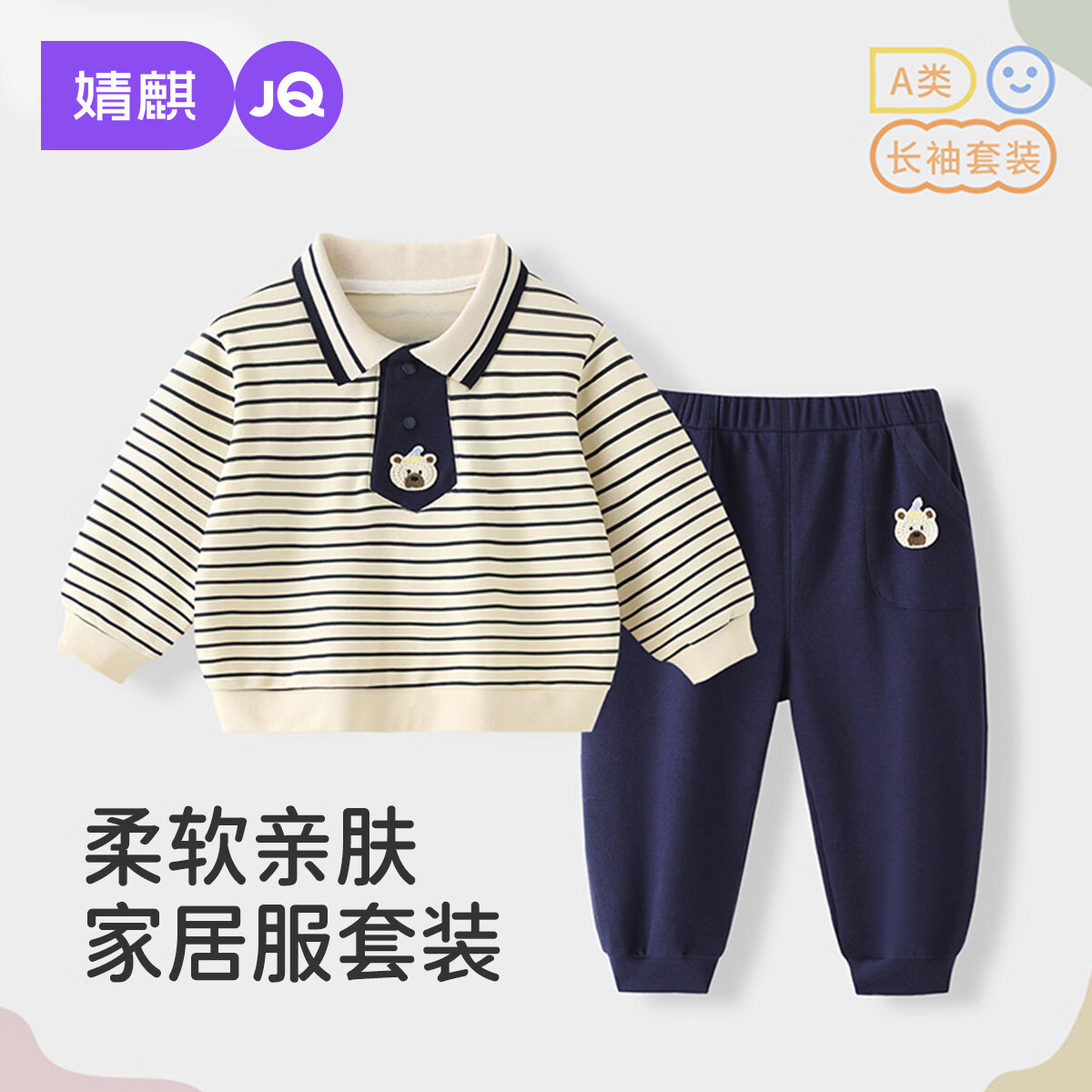 婧麒（JOYNCLEON）婴儿分体睡衣纯棉儿童家居服宝宝秋衣秋裤秋冬男童超萌套装 HNS9018横条纹 均码 90cm