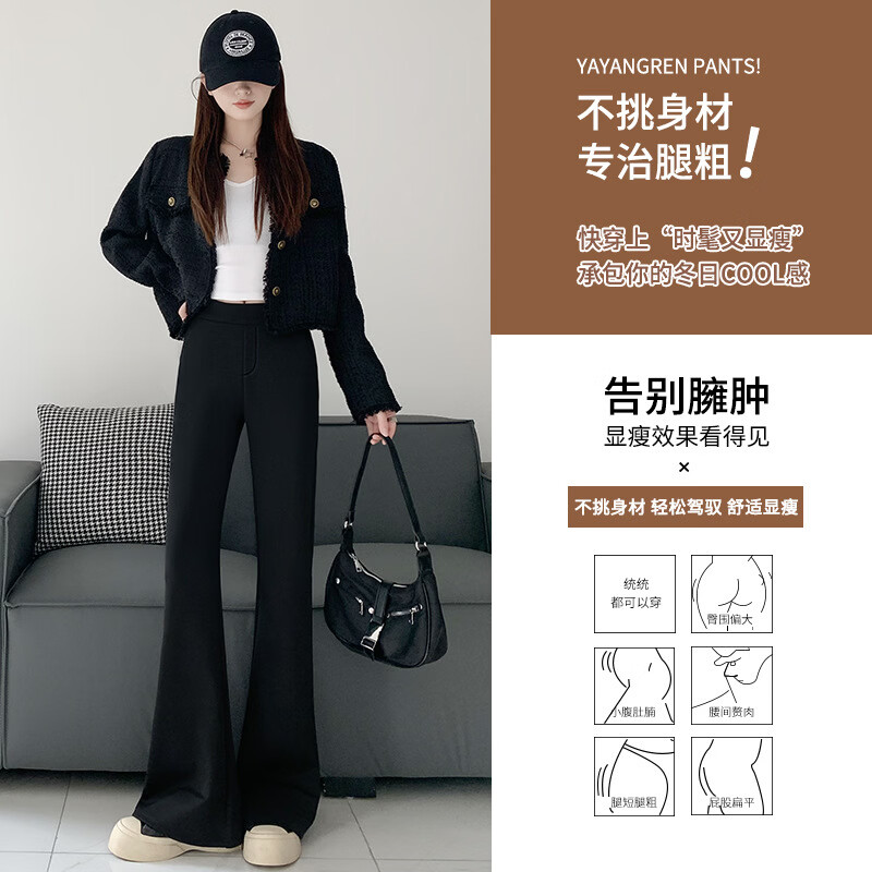 微喇西装裤女2026新款春秋季小个子马蹄裤高腰显瘦垂感黑色喇叭裤 【高品质】-藏青小个子 加绒 4XL 【155-170斤】