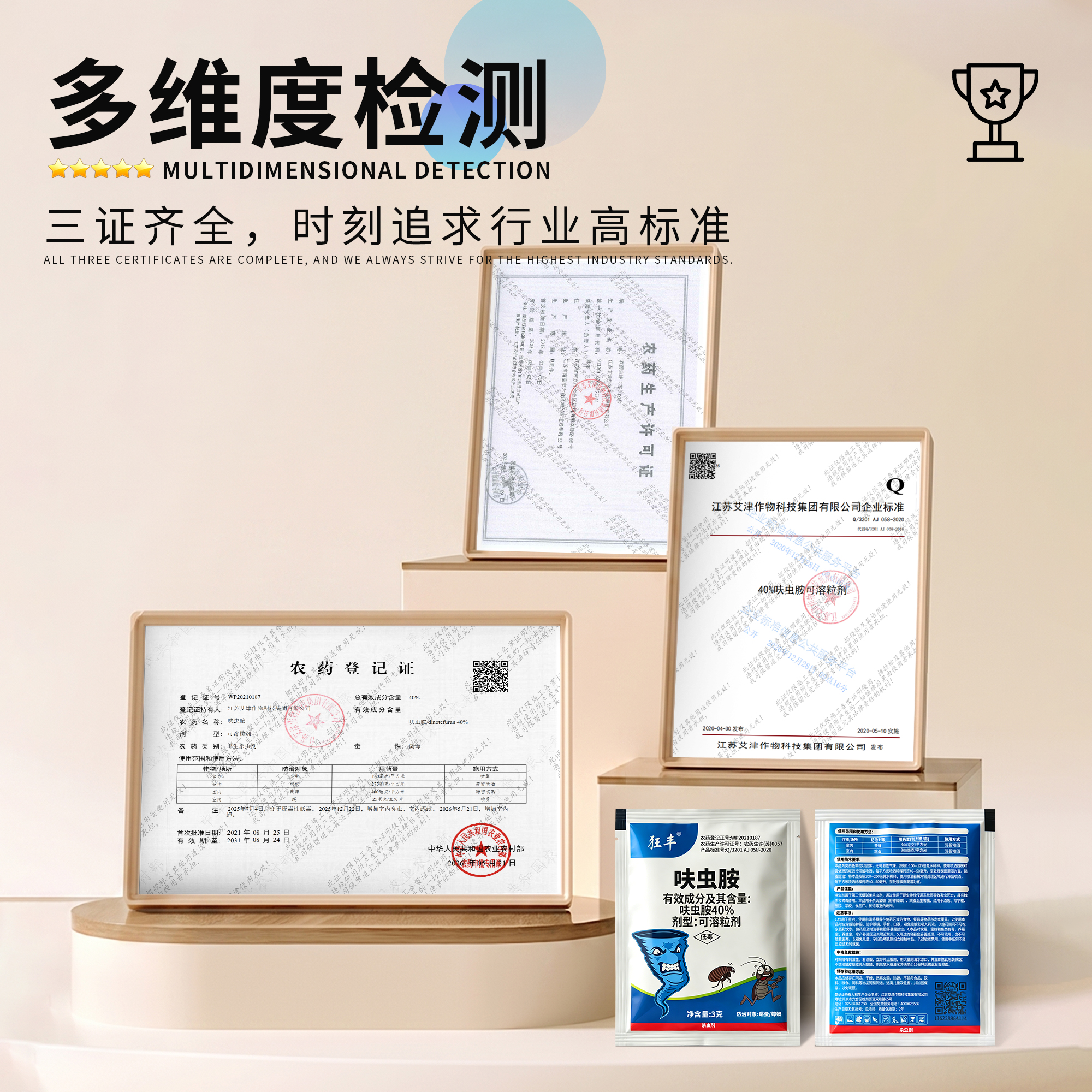 狂丰40%呋虫胺可溶粒剂 家用灭蟑螂跳蚤药室内床板厨房卫生杀虫剂 10包+喷壶