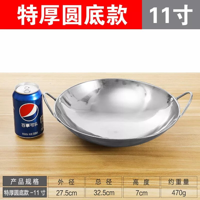 【精选直发】特厚不锈钢干锅锅仔酒吧鼎商用家用小火锅酒精炉锅小火锅盆平底锅古莎 特厚圆底款-11寸 （外：27.5）