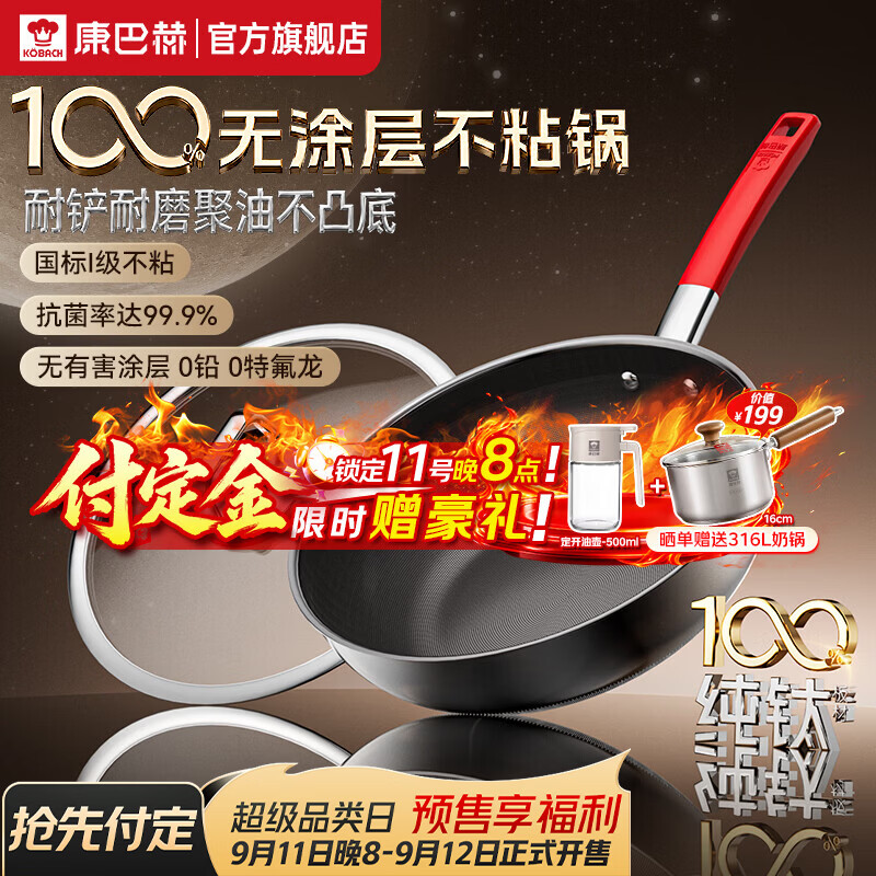 康巴赫纯钛煎锅无涂层不粘锅少油烟家用平底锅煎牛排煎蛋磁炉燃气灶通用 【100%纯钛】健康不粘煎锅 28cm 100%纯钛板材｜钛不粘锅｜质保1年