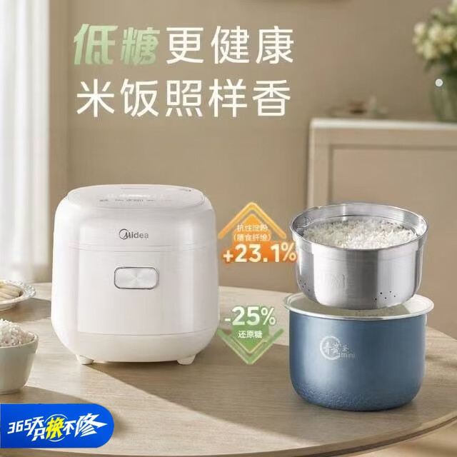美的2L低糖减脂小电饭煲米汤分离含钛陶瓷内胆小1-2人上下双加热不锈钢沥篮家用多功能预约 【含钛0氟】低糖电饭煲 2L