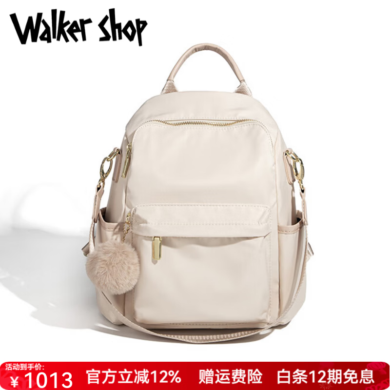 Walker Shop双肩包女背包2026新款高级女士背包通勤出游时尚百搭女士背包女款 米白色 27*31*14cm 京东折扣/优惠券