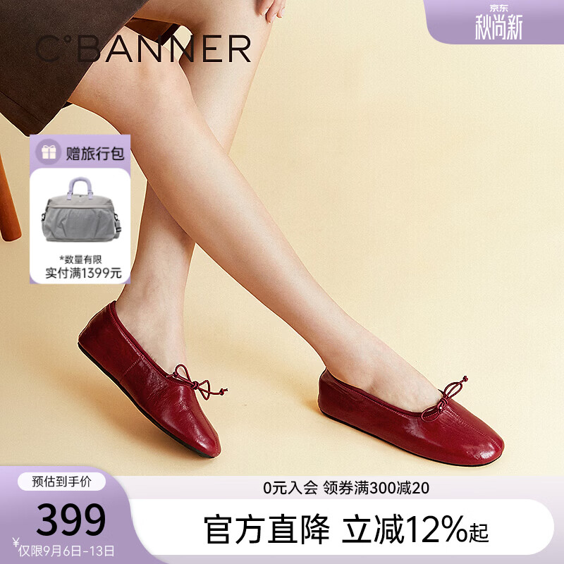 千百度（C.BANNER）蝴蝶结薄底芭蕾平底单鞋女2026秋季新款浅口单鞋 酒红 38 (240mm)