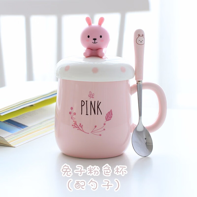 精东家 卡通陶瓷马克杯带盖勺可爱情侣少女心办公室泡茶喝水杯子家用早餐牛奶咖啡杯 粉色