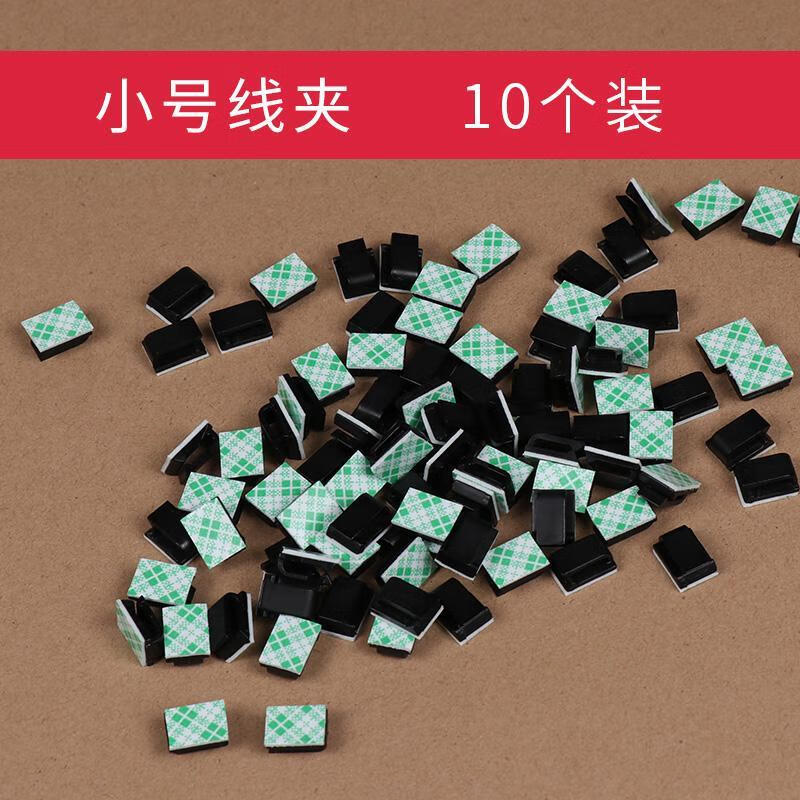 lism汽车走线卡扣行车记录仪线夹车用电线卡子粘贴式理线排线固定夹子
