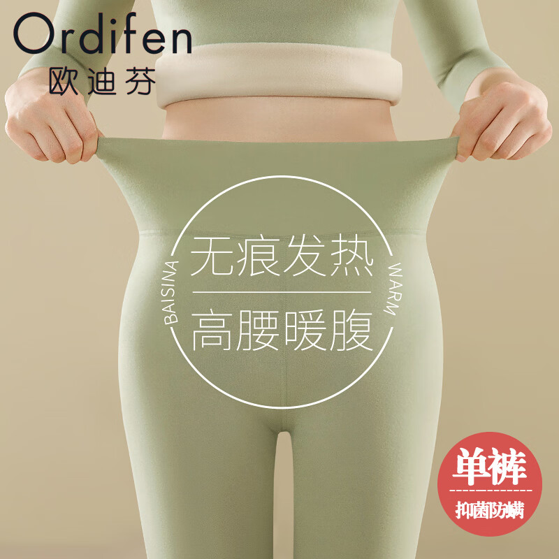 欧迪芬女士加绒高腰收腹保暖裤打底裤任选2件 29.8元 - 86线报
