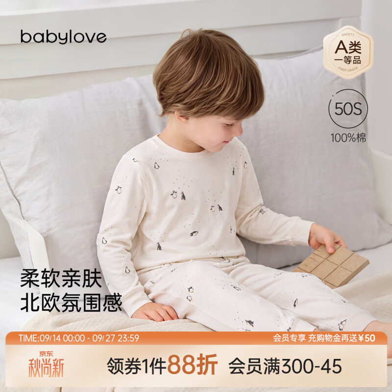 babylove宝宝内衣套装春秋季家居服纯棉分体高腰护肚睡衣雪原漫步 雪原漫步 100