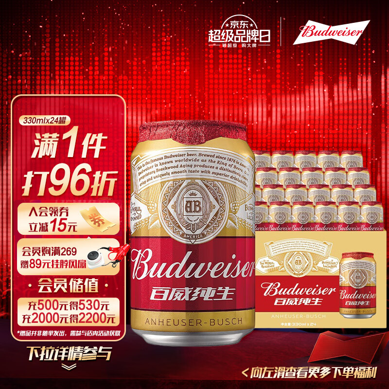 查看京东啤酒历史价格|啤酒价格走势图