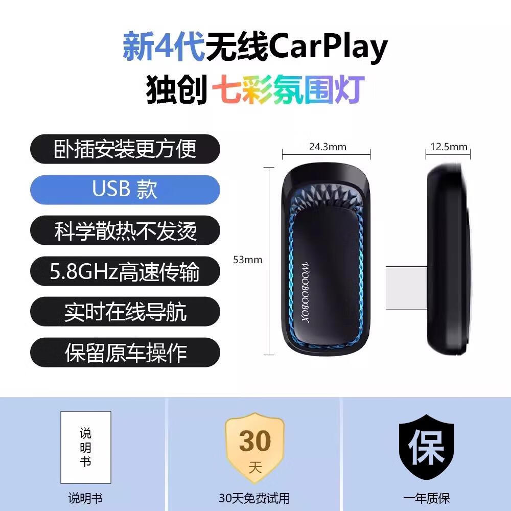 盒子适用于大众奥迪奔驰华为hicar车机互联投屏 usb卧插款-升级七彩