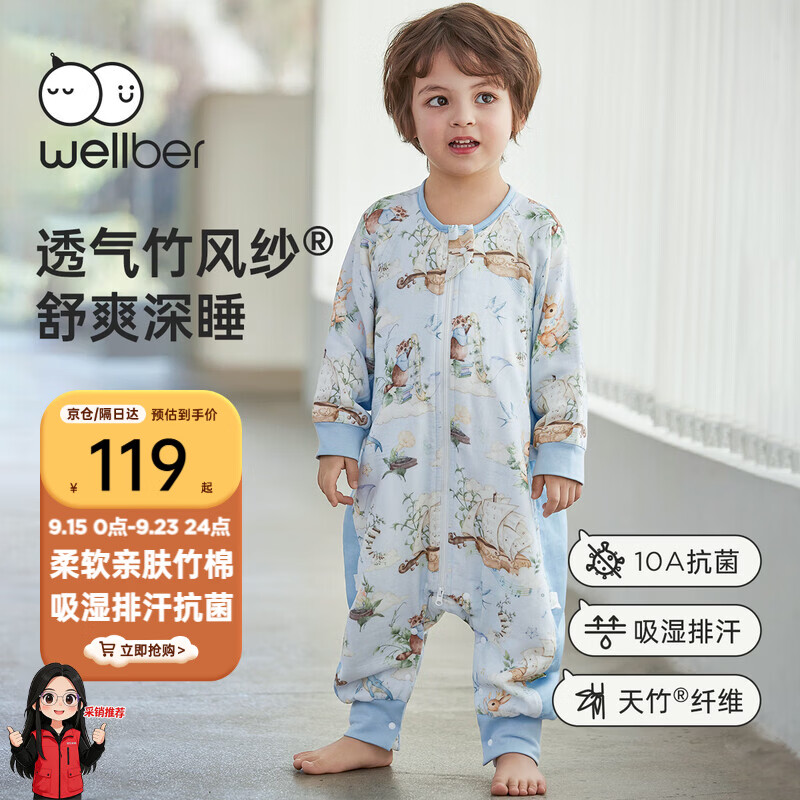 威尔贝鲁婴儿睡袋宝宝睡衣服分腿儿童【吸湿排汗】前6后4春秋 云端蓝L