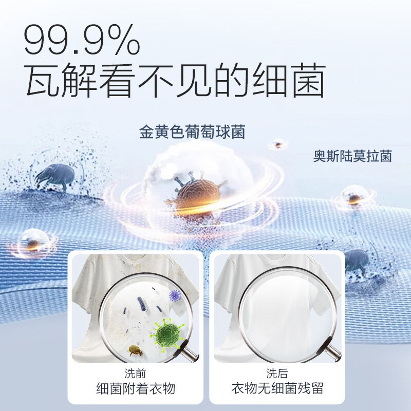 好爸爸洗衣液除菌除螨去汗味亲肤松木香味去渍留香有娃家庭去渍洗衣囤货 【14.52斤】三除液2.38kg*2瓶+500g*4袋