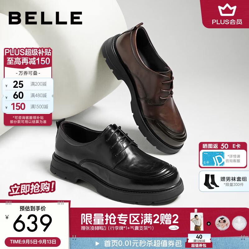 百丽舒适厚底商务皮鞋男2026新款秋季商场款休闲鞋9DN01CM6 黑色 41 (255mm)