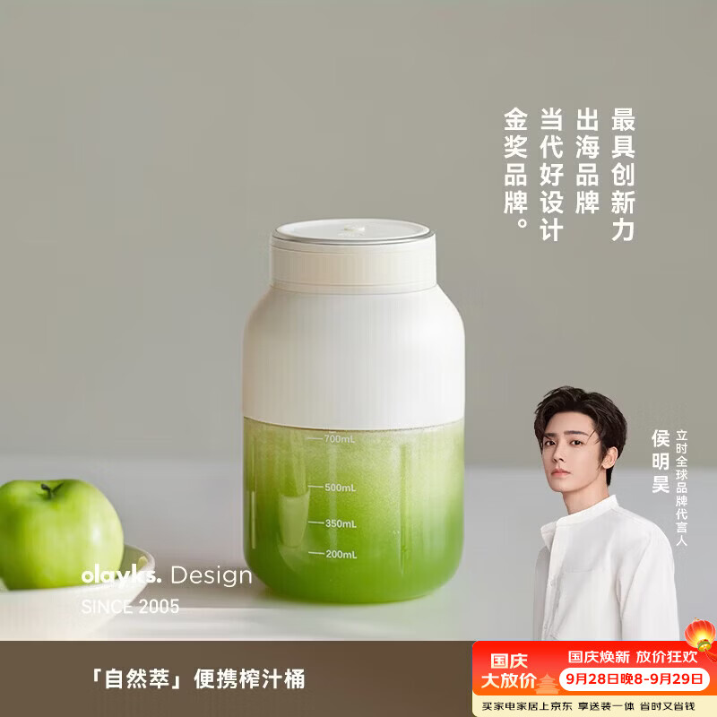 olayks立时榨汁杯小型榨汁桶便携式榨汁机水杯一体 家用多功能果蔬鲜榨果汁杯吨吨桶可碎冰随身杯