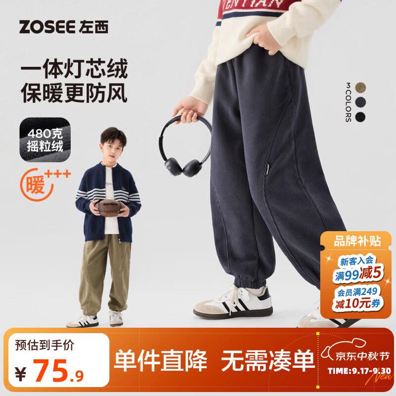 左西童装男童灯芯绒长裤秋冬2026新款儿童冬季一体绒大童保暖裤子 卡其 130 cm