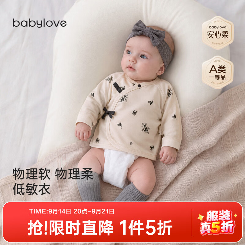 babylove【安心柔】新生儿系带上衣春秋纯棉初生宝宝衣服花间栖羽 花间栖羽 52