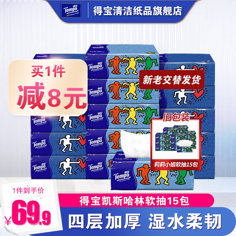 查抽纸商品价格的App哪个好|抽纸价格走势