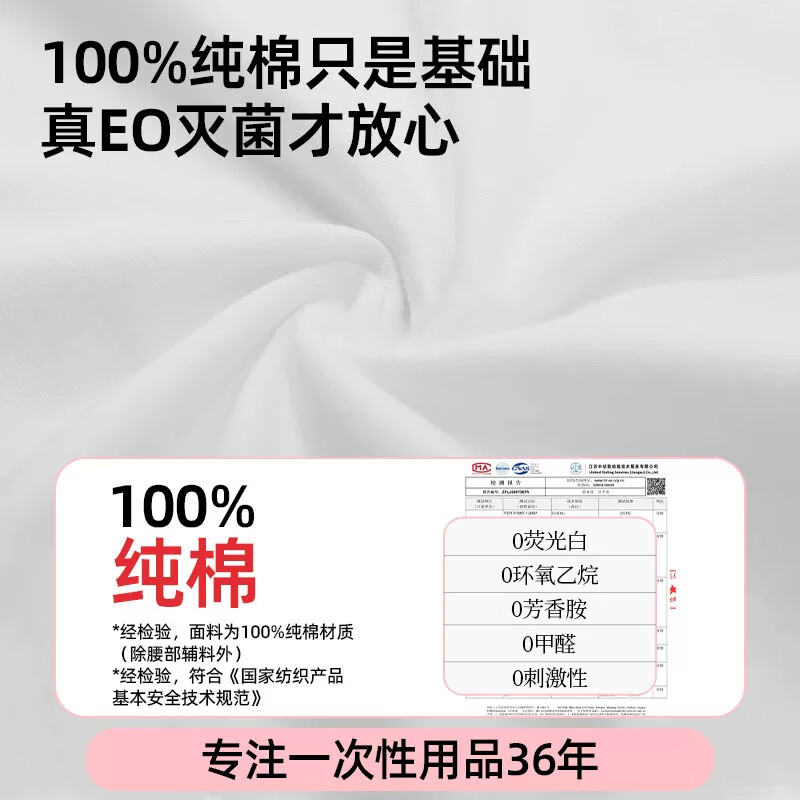 洁柔一次性内裤女士纯棉无菌免洗底裆出差旅行短裤孕妇产后月子日抛裤 【7A抗菌】纯棉中腰款5条装 XL码(110斤-130斤)