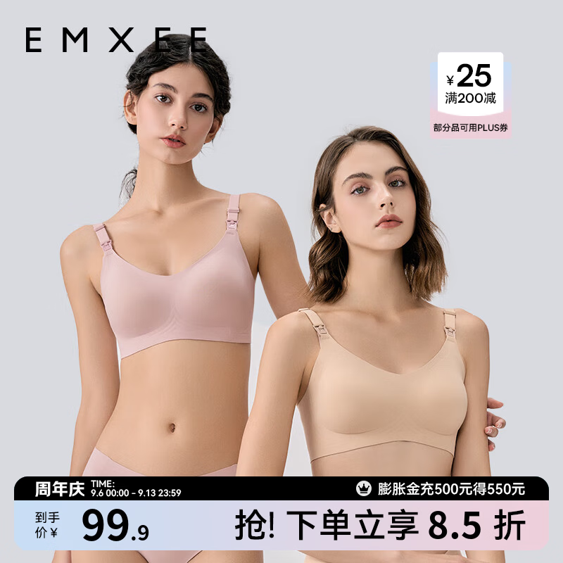 嫚熙小奶皮哺R内R衣 57.5元 - 折送网
