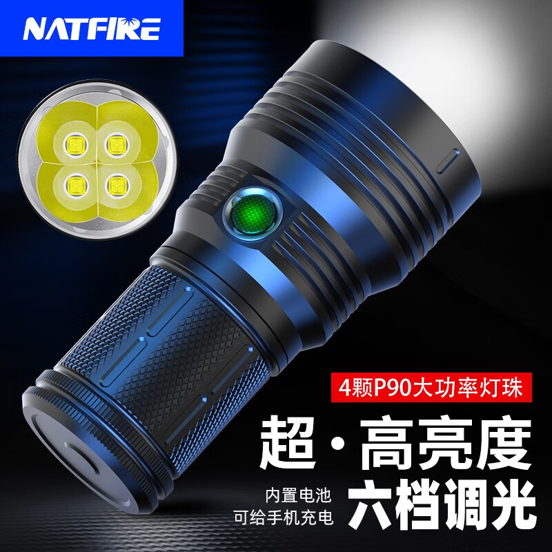 NATFIRE 高亮PK40强光手电筒可充电户外家用P90应急照明LED灯防水防身便携超亮 PK40配置12800毫安