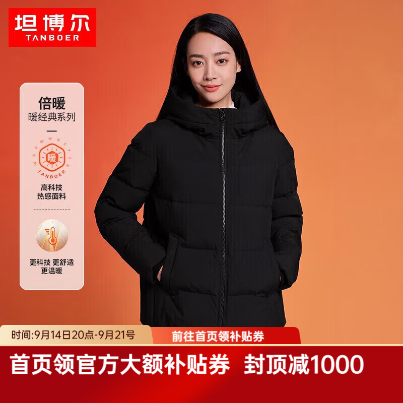 坦博尔蓄热连帽外套 261元 - 线报酷