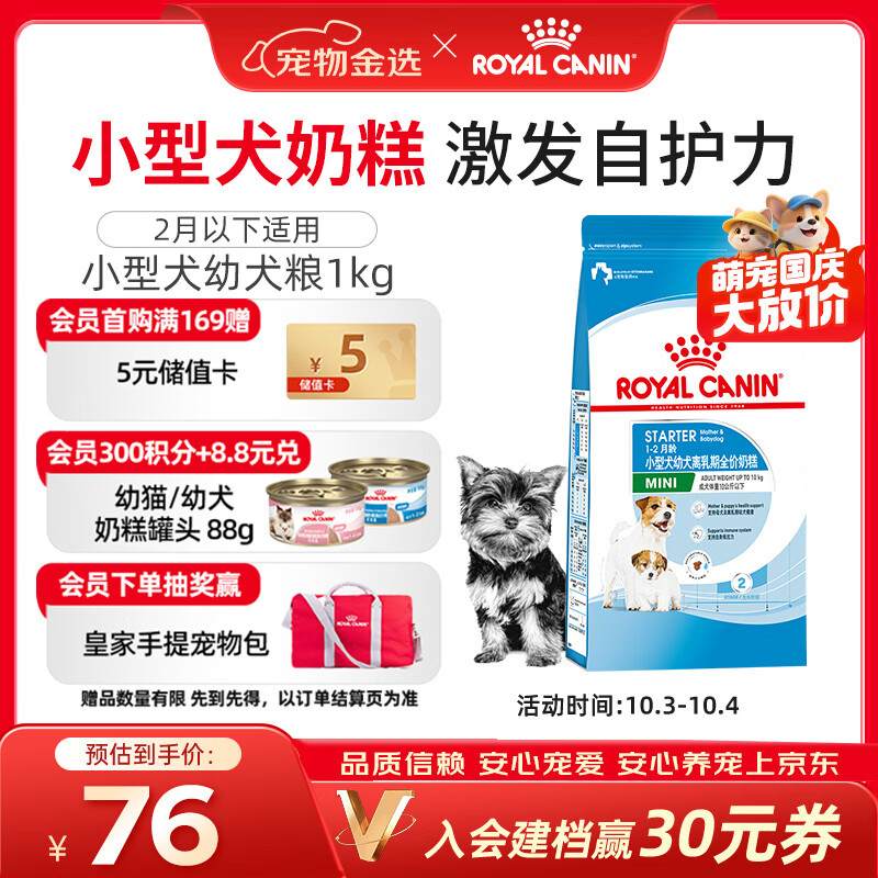 献给青铜铲屎官｜500买的狗却花了5000配齐装备，新手养宠需要哪些刚需品，胡子带你一起选～