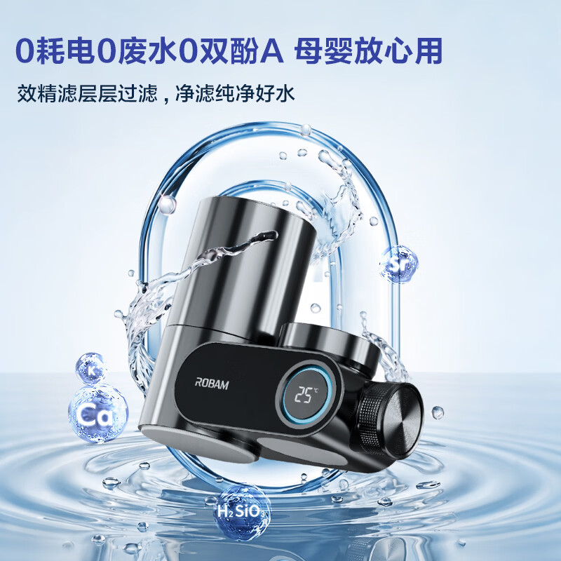 老板(Robam)净水器水龙头过滤器家用自来水滤水器直饮前置过滤器厨房卫生间通用除余氯双出水过滤增压 一机六芯