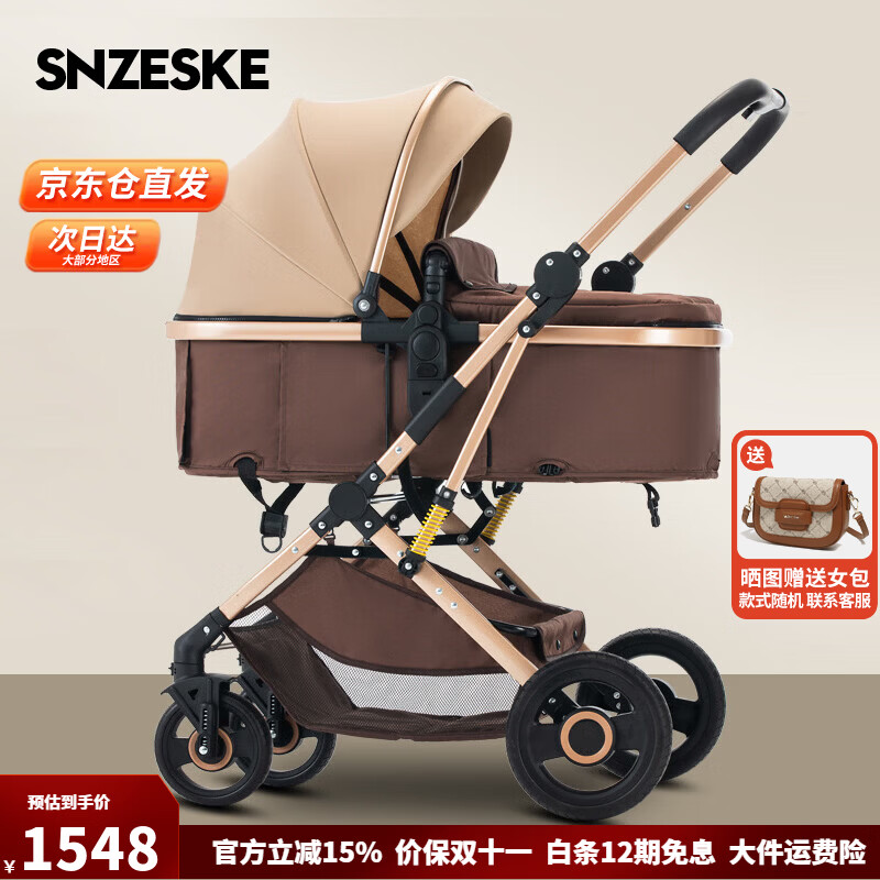 SNZESKE0至3岁婴儿车轻便减震高景观婴儿推车可坐可躺儿童手推车遛娃神器 奢华版-加州阳光 京东折扣/优惠券