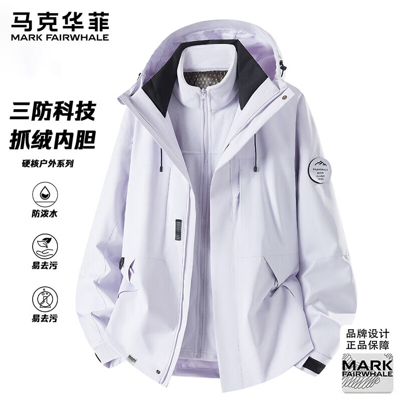 马克华菲(MARK FAIRWHALE)冲锋衣男三合一秋冬季可拆卸防风防水旅游登山服 白藤紫【三合一】 2XL 京东折扣/优惠券