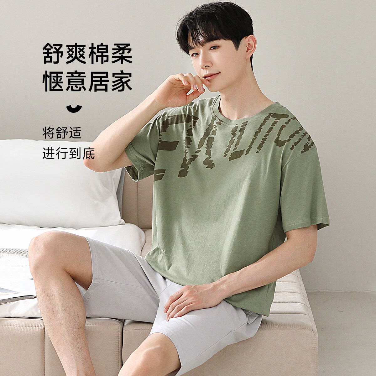 香蜜闺秀（GOSO）【休闲可外穿套装】夏季薄款短袖男士睡衣家居服吸汗透气亲肤睡衣 绿色 L