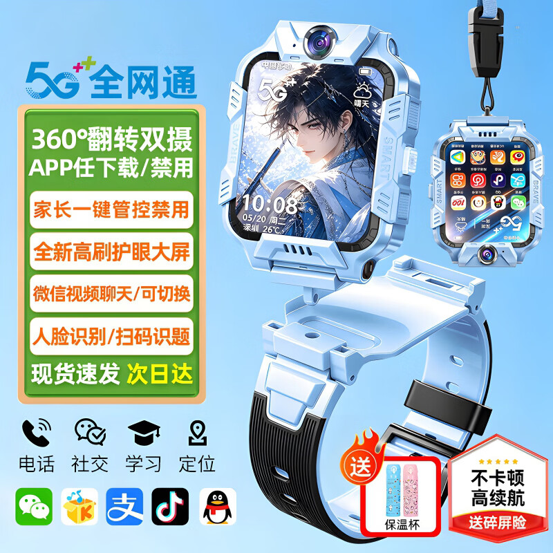 HAWGTMAX2026新款智能儿童电话手表可插卡楼层定位微信视频通话防水5G网无游戏6-8-12岁初高中生 升级版蓝【128G大内存+微信视频+应用下载】