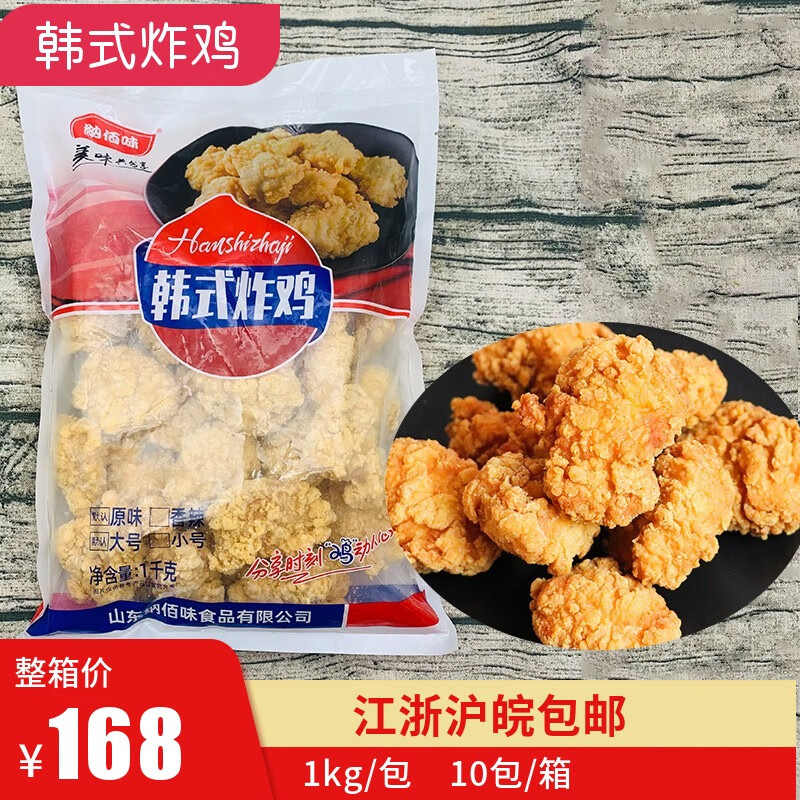纳佰味原味韩式炸鸡块韩国炸鸡无骨炸鸡商用油炸半成品小吃1kg/包 1箱10包（原味）纳佰味(10kg)