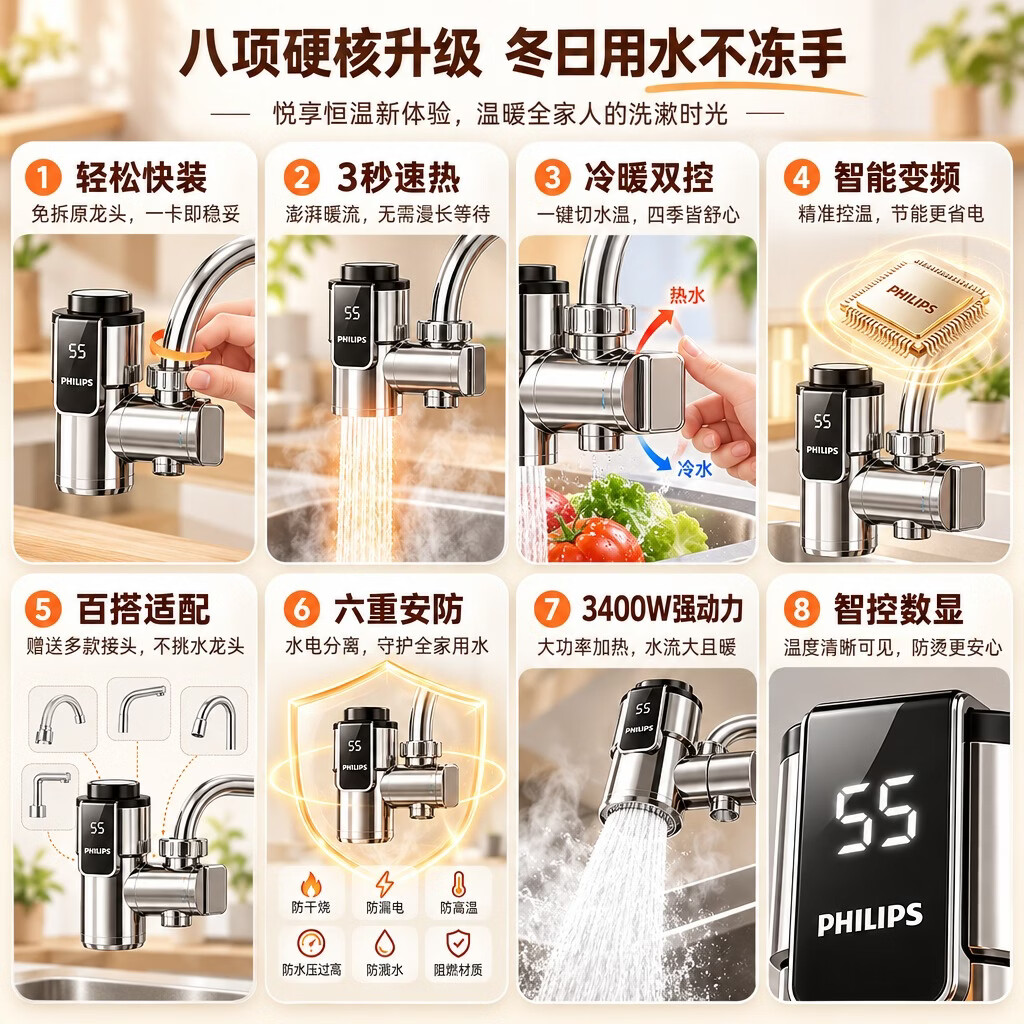 飞利浦电热水龙头即热变频恒温电镀机身速热套上接驳式无需拆旧小型家用厨房卫生间数显款热水器厨宝1031 【爆款推荐】机械变频款+漏保 AWH1031