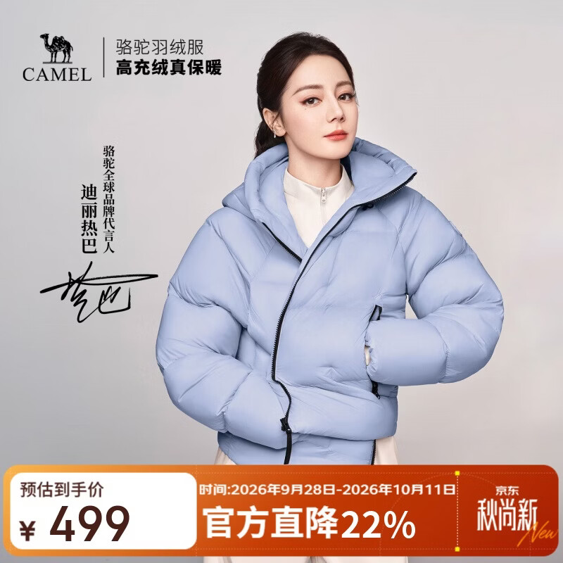 骆驼女装[迪丽热巴同款]旅行家STAR户外羽绒服26秋冬新款面包服外套
