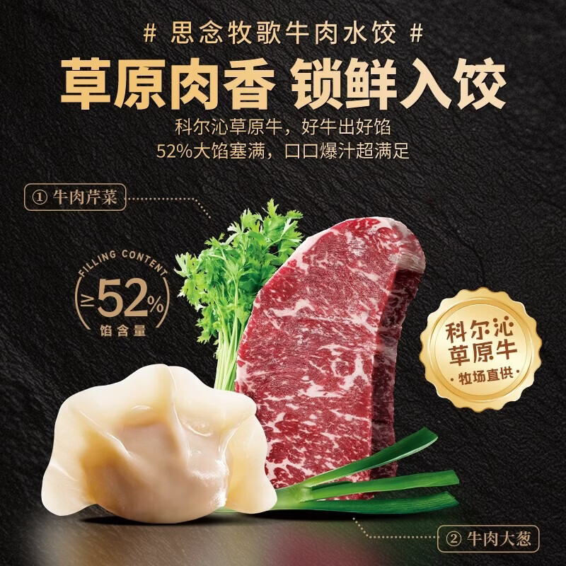 思念牧歌牛肉大葱水饺360g速冻饺子牛肉羊肉饺子韭菜水饺早餐夜宵食品 360g*6(牛肉*4+羊肉*2)