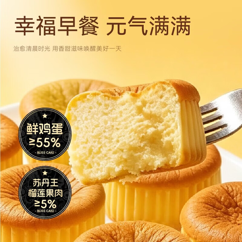 幸福西饼榴莲蛋糕小香猫榴莲软芙蛋糕新鲜独立包装下午茶零食整箱 1箱 200g 5枚 【1箱】榴莲软芙蛋糕200g*1(到手5枚)