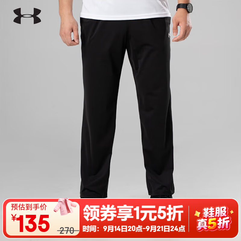 安德玛（Under Armour）【京东奥莱】UA中性秋冬舒适百搭长裤 黑色 L