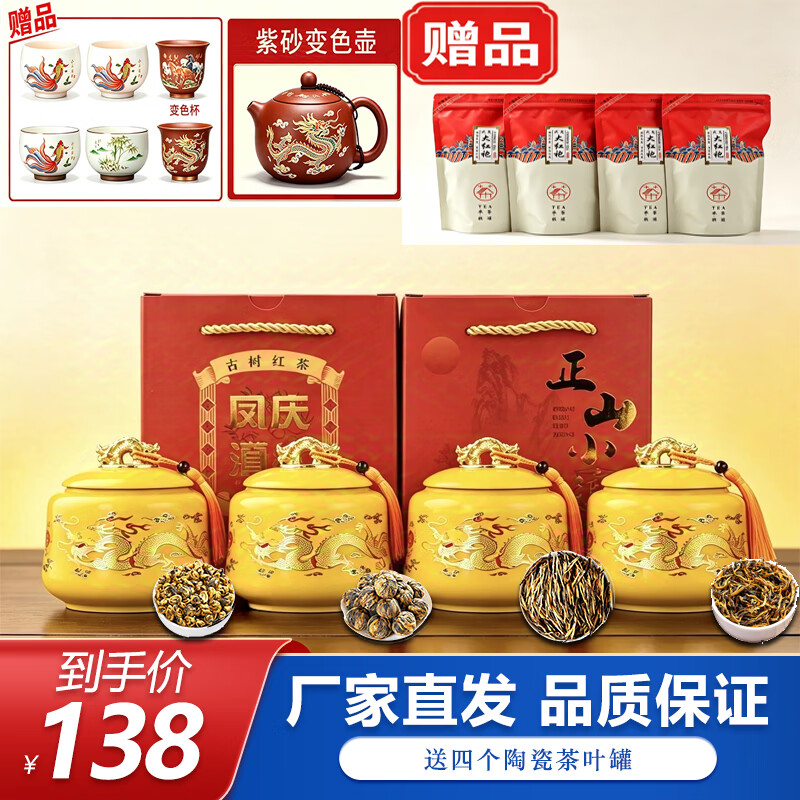 山谷悠然2026头春七大茗茶,精品陶瓷罐装,赠精美遇热变色茶具 到手900克 2026头春七大茗茶,精品陶瓷罐装,赠精美遇热变色茶具