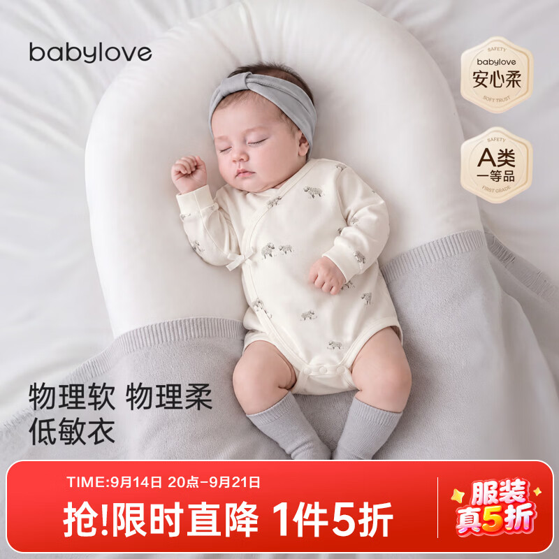 babylove【安心柔】新生儿包屁衣婴儿春秋纯棉三角哈衣悠游牧野 悠游牧野 59cm